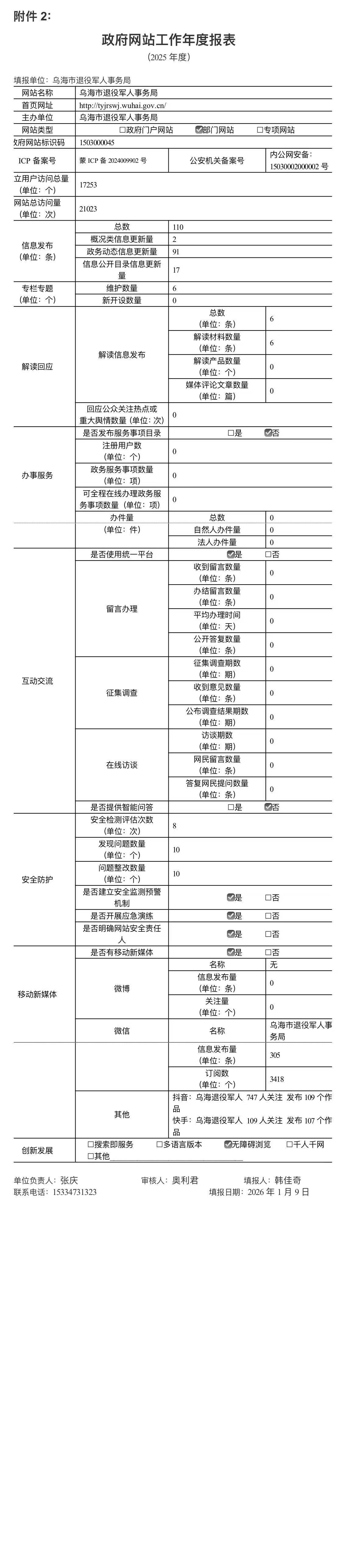 微信圖片_2026-01-14_092653_242 微信圖片_2026-01-14_092653_242