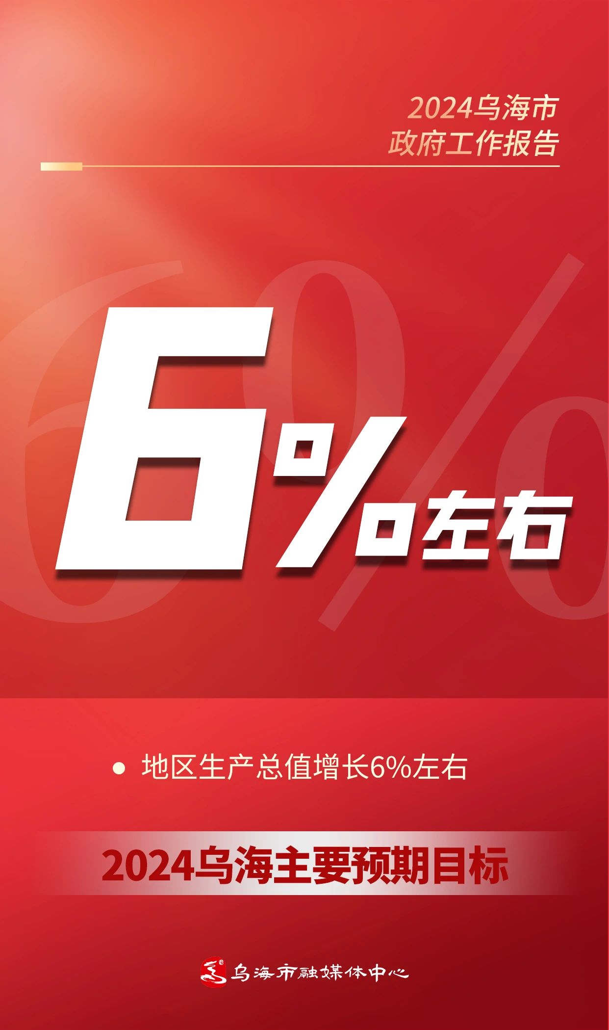 微信圖片_20240119161427