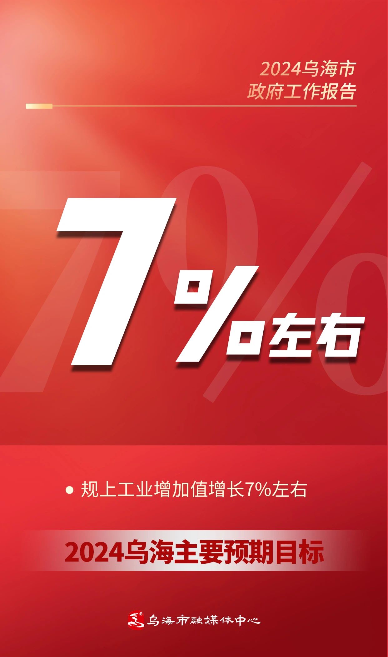 微信圖片_20240119161455