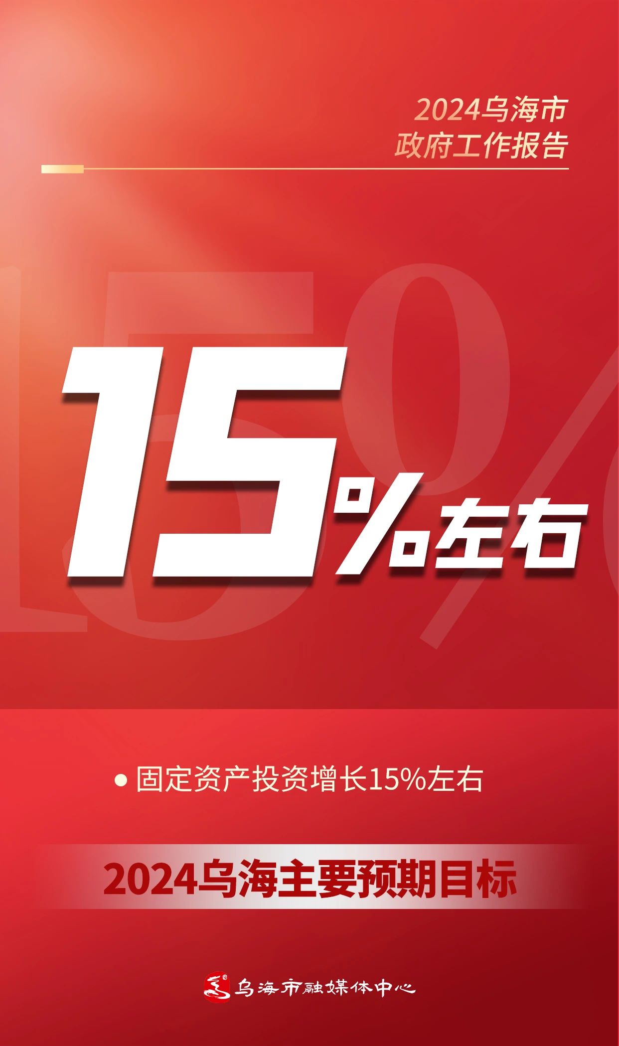 微信圖片_20240119161503