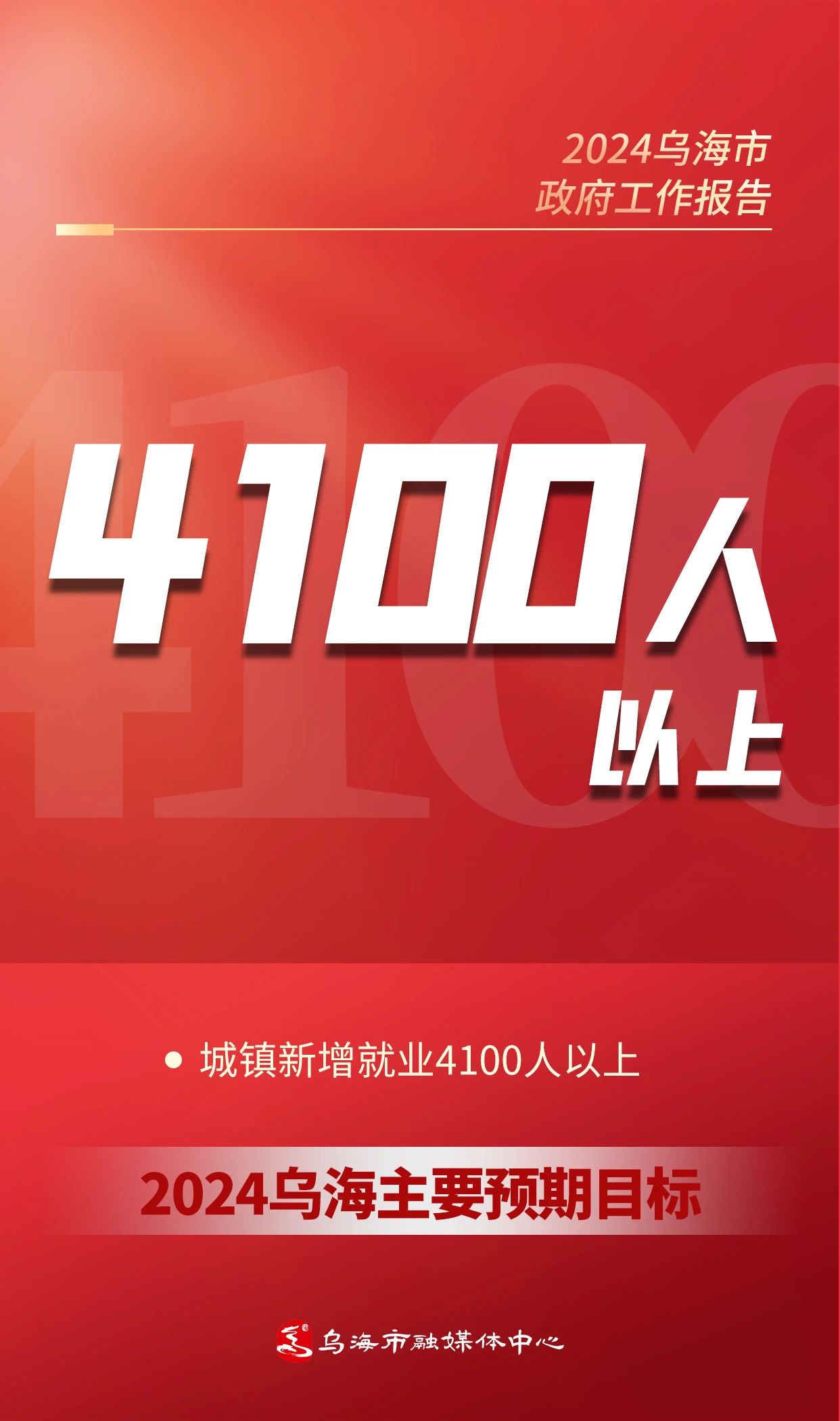 微信圖片_20240119161509