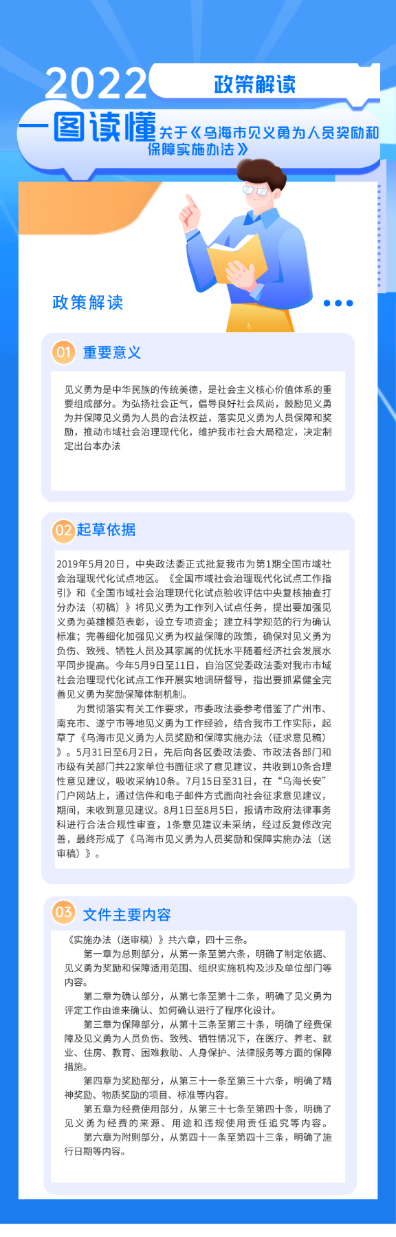 微信圖片_20230726104648